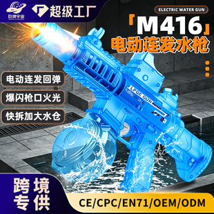 ���羳��M416늄��ӟ���߉���������ȫ�Ԅ��B�l��ˮ����ͯˮ��
