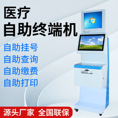二画面セルフサービス端末機病院の診察券を調べて、料金を払って切符を取ります。セルフサービス端末です。