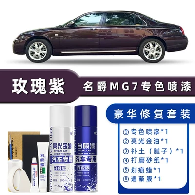 Avtomobil boya qələmləri — Emerald Green Car Paint Repair - product-specification-grids-rose-purple-luxury-repair-free-soil-replenishment-scratch-wax-masking-film-tools
