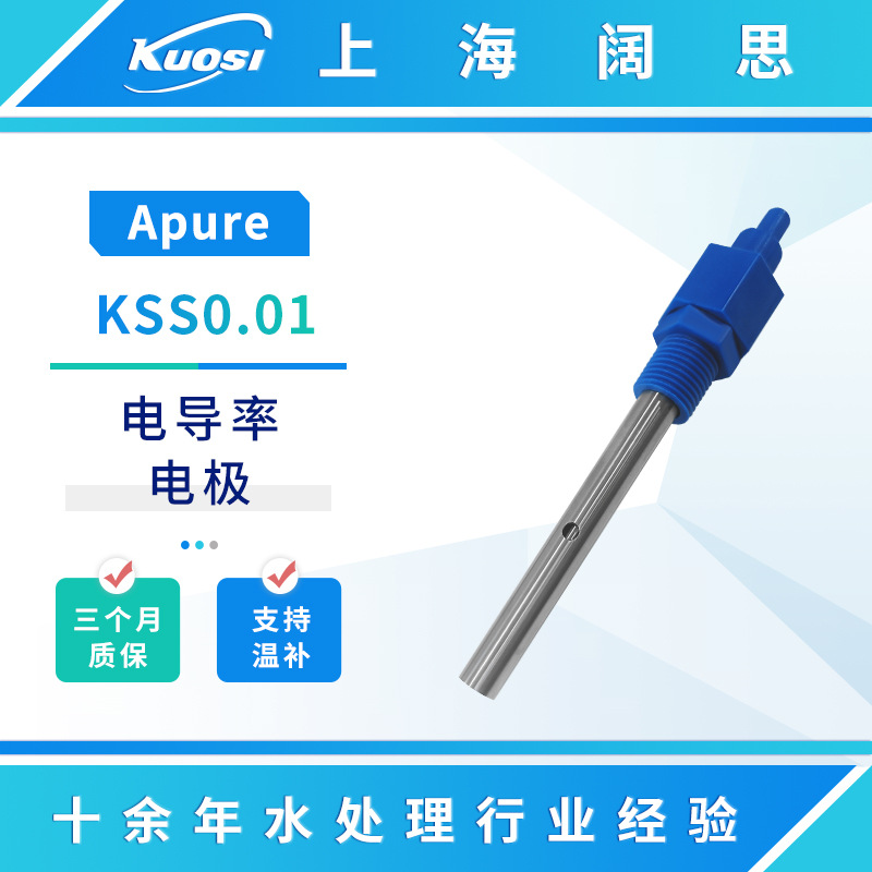 Apure电导率电极KSS0.01-5M-NTC便携不锈钢电阻率传感器电极探头