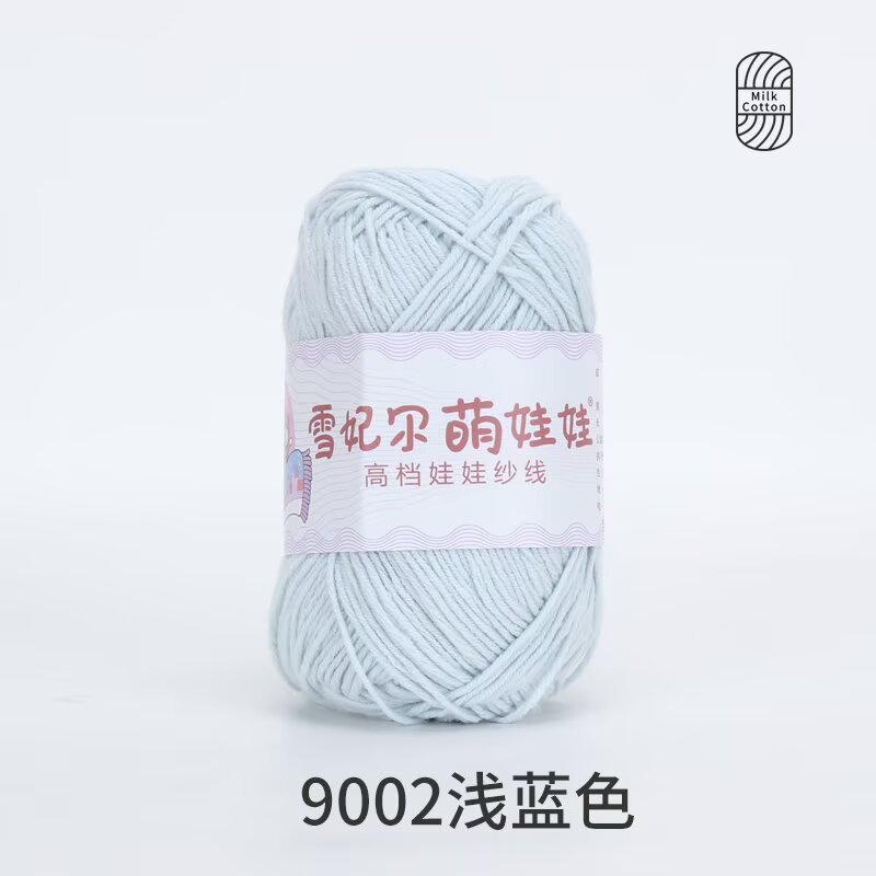 9002 라이트 블루