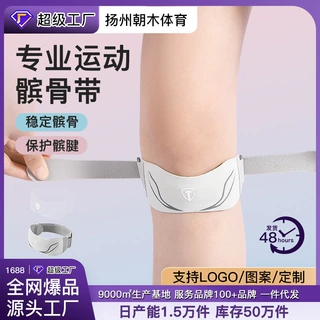轻薄髌骨带护膝女运动膝盖关节保护套护具支撑减震髌骨保护带夏季