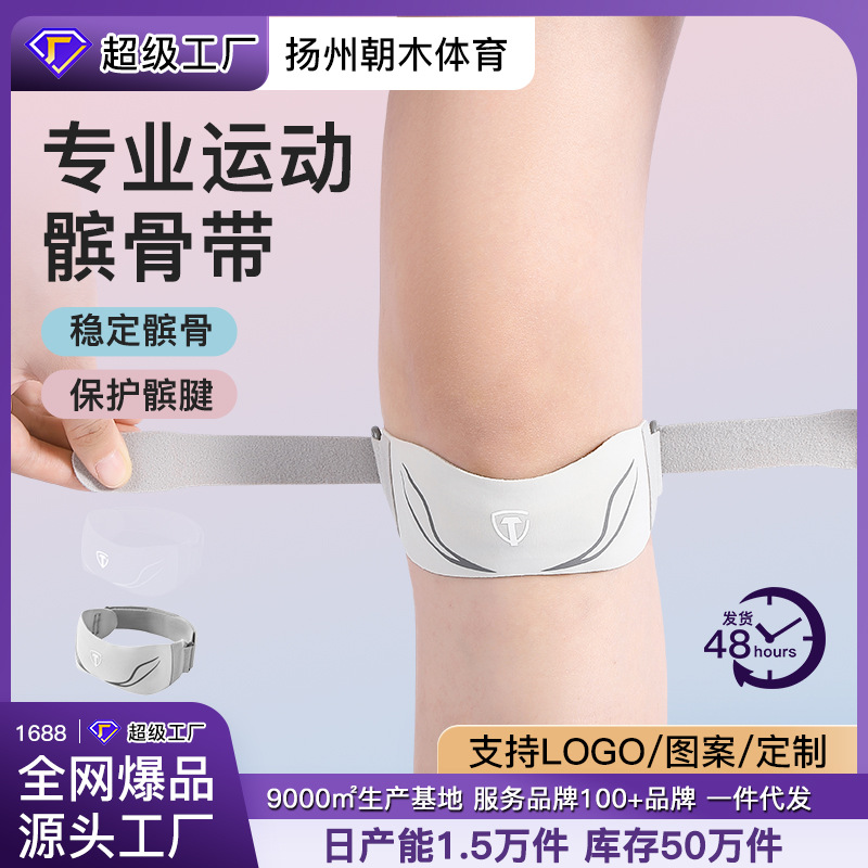 Thin Patella Belt Knee Pads for Women's Sports Knee Joint Protective Sleeves Support Shock-Absorbing Patella Protection Belt Summer