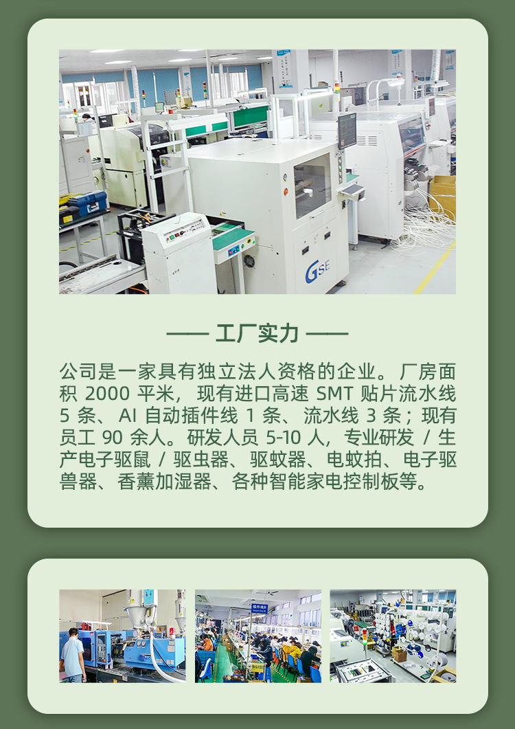 超声波智能变频四模式调节驱虫驱鼠器_09