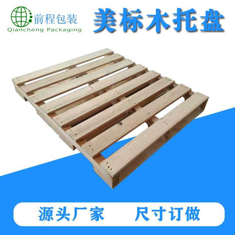 仓库叉车托盘出口物流木栈板熏蒸木卡板美标木托盘生产厂家