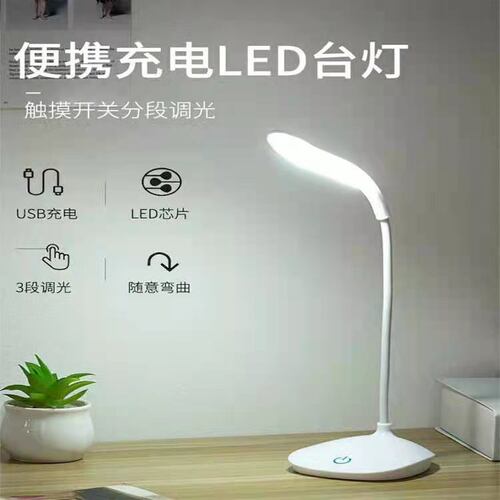 Factory wholesale led desk lamp children's eye protection reading student study office usb charging smart touch small desk lamp