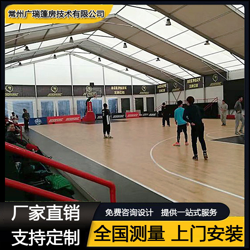 室内篮球场馆篷房厂家直销展览仓储大棚铝合金赛事运动体育户外