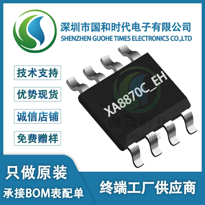 Tang Cheng Technology XA8870C _ EH ESOP-8 одноканальный аудио усилитель ИС с питанием от батареи AB/D