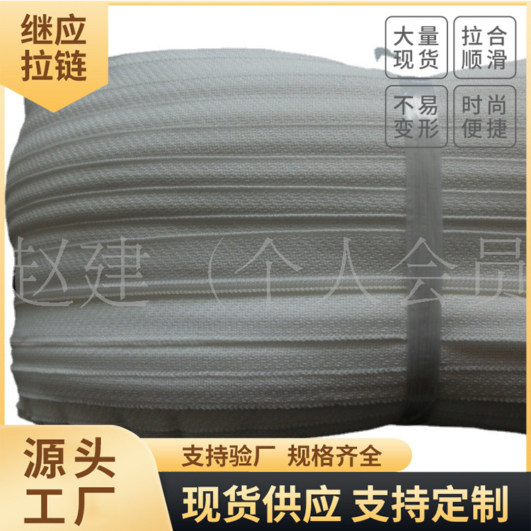 厂家供应3号空心码装拉链 睡袋隐形开尾尼龙拉链 可订购颜色尺寸