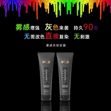 帝巴丝新款对冲灰色雾感灰棕发膜太空灰头发色持久灰色添加理发店