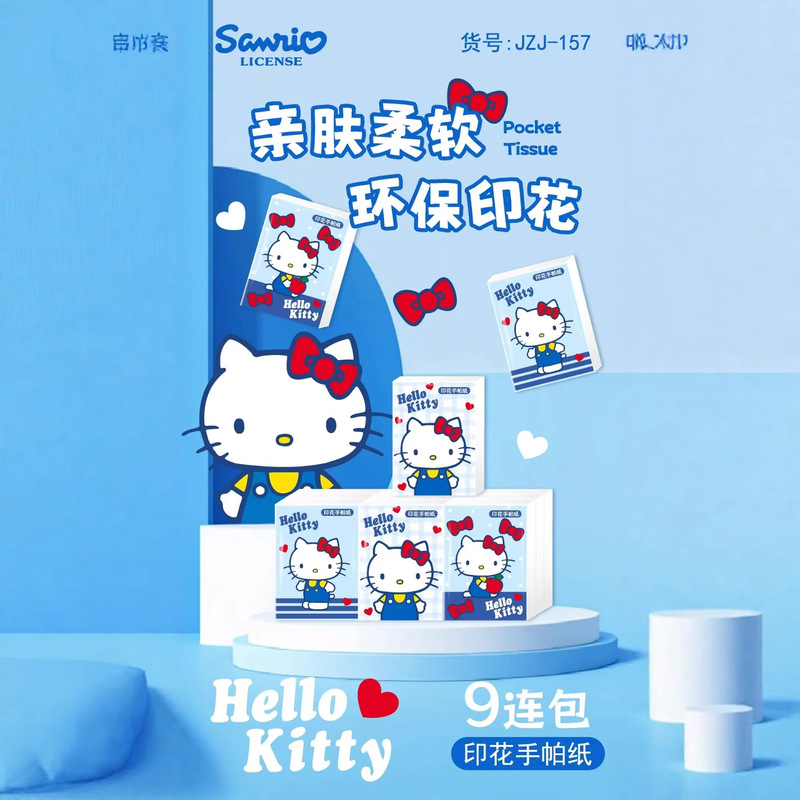 サンリオブルー KT プリントペーパータオル ナチュラル無香料ハンカチ紙 三層雲 柔らかい肌の感触 ポータブル小型パッケージナプキン|undefined