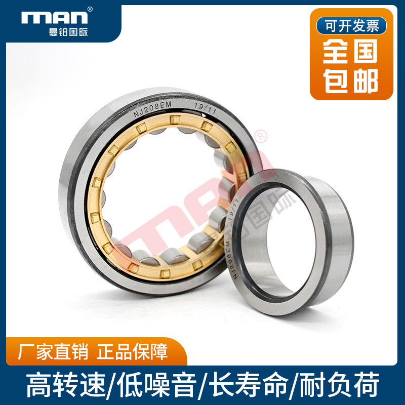 HAO圆柱滚子轴承NJ319 320 322 324 326 328 330 332EM EW ECP