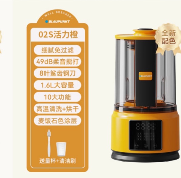 블루보우 블렌더 PB02S, 비비드 오렌지