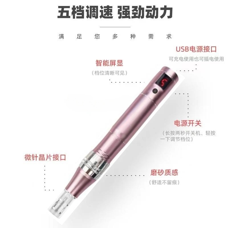 纳米电动微针导入仪器水光mts导入痘坑痘印生发冻干粉微晶笔针头|undefined