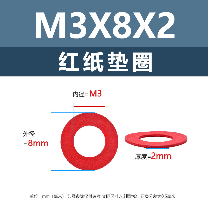 ワッシャー絶縁赤紙ワッシャー赤介子m 2m 3m 4m 5m 6平パッド紙M20プラス平ワッシャー|undefined