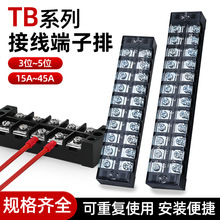 TB接线端子排1503/1504/1512/2512/4503固定式接线排配电箱端子座