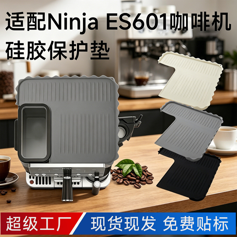 Cross-Border Silicone Coffee Machine Top Cover Pad Es601 Tool Pad to Protect the Top Surface, Anti-Scratch, Anti-Slip, Water Cup Draining Pad