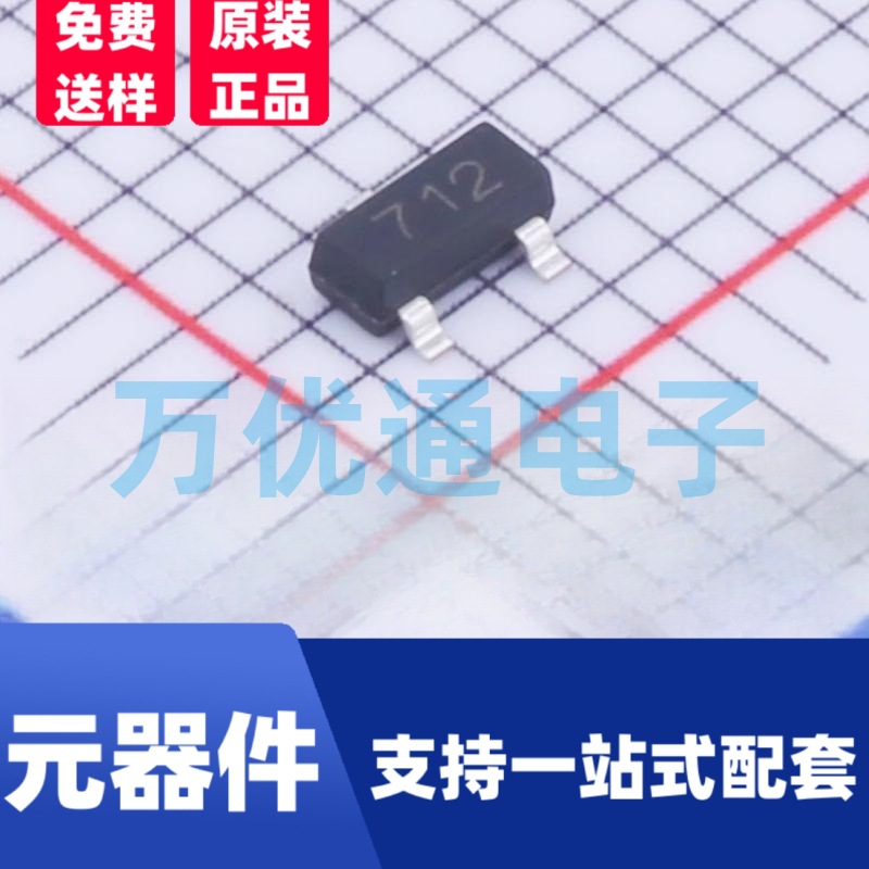 全新现货 SM712 SOT-23封装 ESD防静电保护二极管