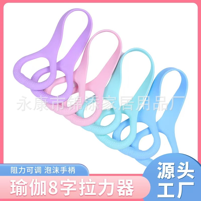 [Goga Shaping] Yoga 8-Figure Tension Rope, Shoulder and Back Beauty Tool, Household Tensioner, Elastic Stretching