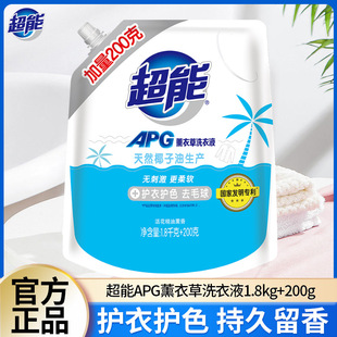 Super APG Lavender Laundry Liquid 1.8kg 200g Bag Hair Ball Fragrance Lasting Clothes Soft Wholesale