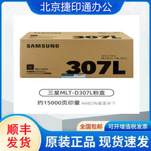 ԭ�b����307S �ۺ� ����MLT-D307Lī�ۺ� ML-4510ND�ۺ� ����