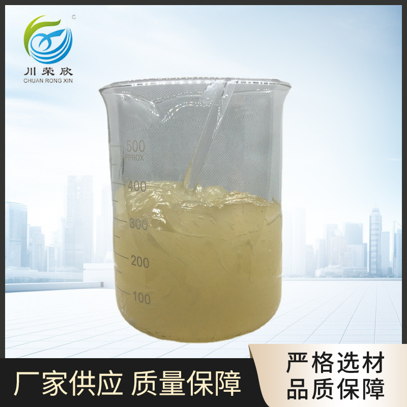 Factory direct supply of Double Twelve alkyl hydroxypropyl quaternary ammonium salt D1221 car wash Additive Emulsifier