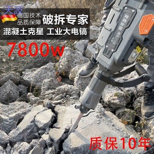 Pkp High-Power Heavy-Duty Electric Pick for Breaking Rocks and Concrete Power Tools Heavy-Duty Impact Drill Electric Hammer for Wall Demolition
