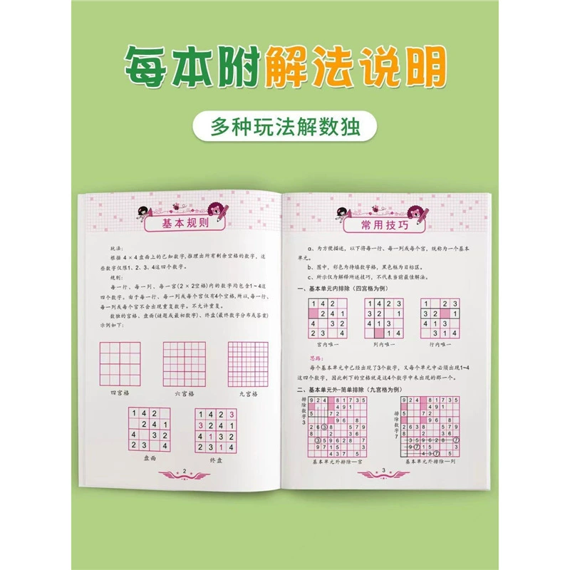 Children's Sudoku Workbook — 4/6/9‑Grid Puzzles for Primary Learners, Brain Development