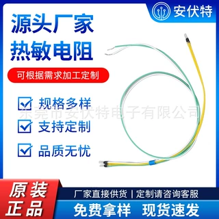 电机马达专用MZ6系列PTC热敏电阻温控3芯传感器110度 棕棕黄色电