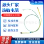 温控热敏系列棕黄色传感器