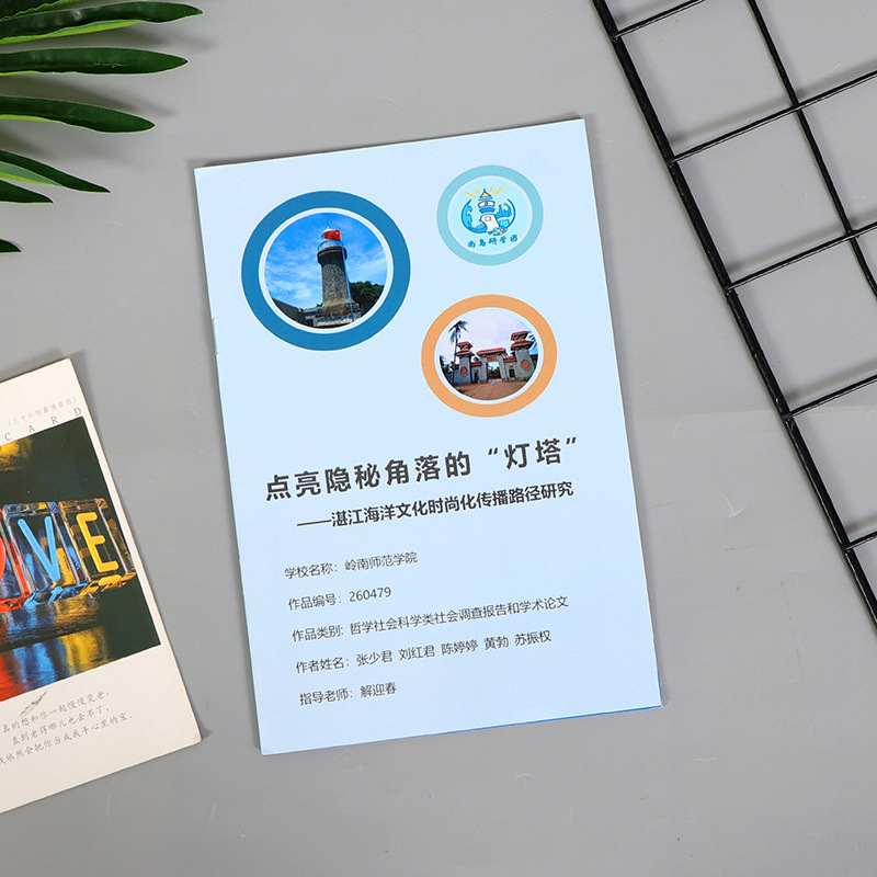 骑马订公司目录样本产品说明书图册彩印广告宣传海报加厚杂志书籍