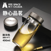 万象时空知了单层鹅蛋玻璃杯男女士泡茶杯茶水分离高档商务大容量