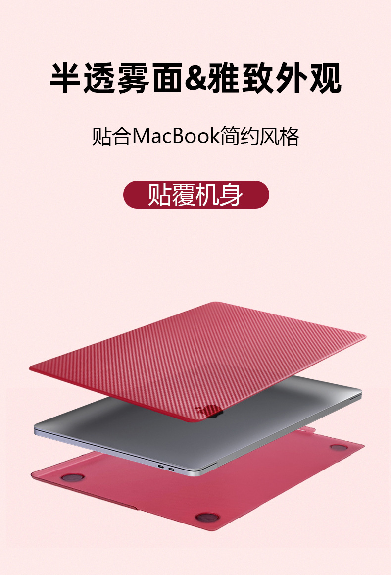 适用苹果电脑笔记本保护壳air笔记本透明外壳套 MacBookPro保护壳-阿里巴巴