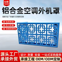 组合焊接空调外机护栏厂家直销_1688采购百科