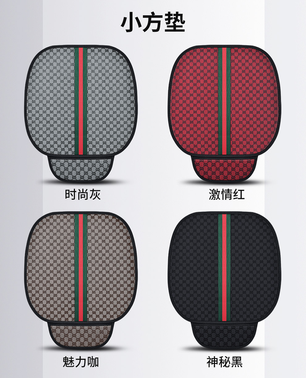 Car Seat Cushion Universal Four Seasons Cool Three-Piece Set