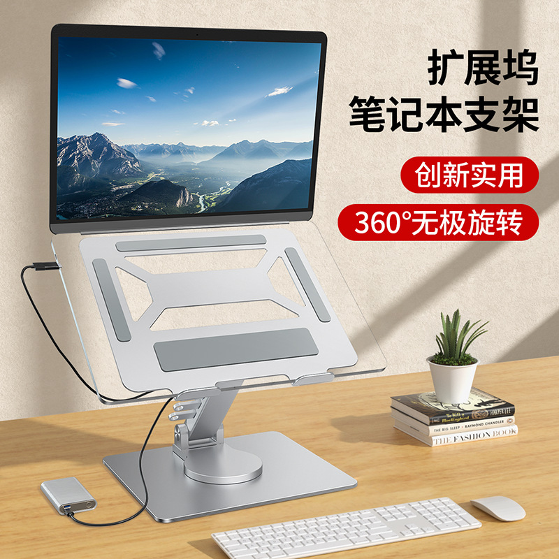 New Docking Station Laptop Stand 360-Degree Rotating Foldableing Usb3.0 Gaming Office Heightening Computer Stand