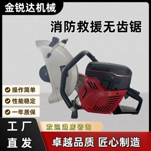 Handheld Gasoline Cutting Saw for Tree Felling, Reinforced Concrete Cutting, Pipe Cutting Machine, Fire Toothless Saw