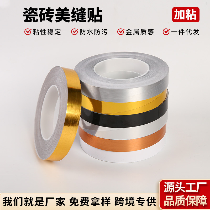 Cross-Border Self-Adhesive Seam Stickers, Wall Tile Seam Stickers, Floor Decoration, Beautiful Edge Lines, Waterproof Tile Seam Paper