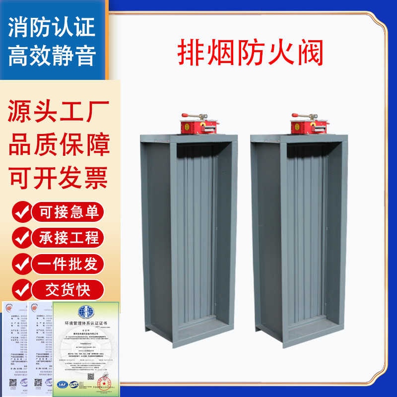 电动镀锌调节阀门常闭常开70度280度排烟防火阀3C消防排烟防火阀