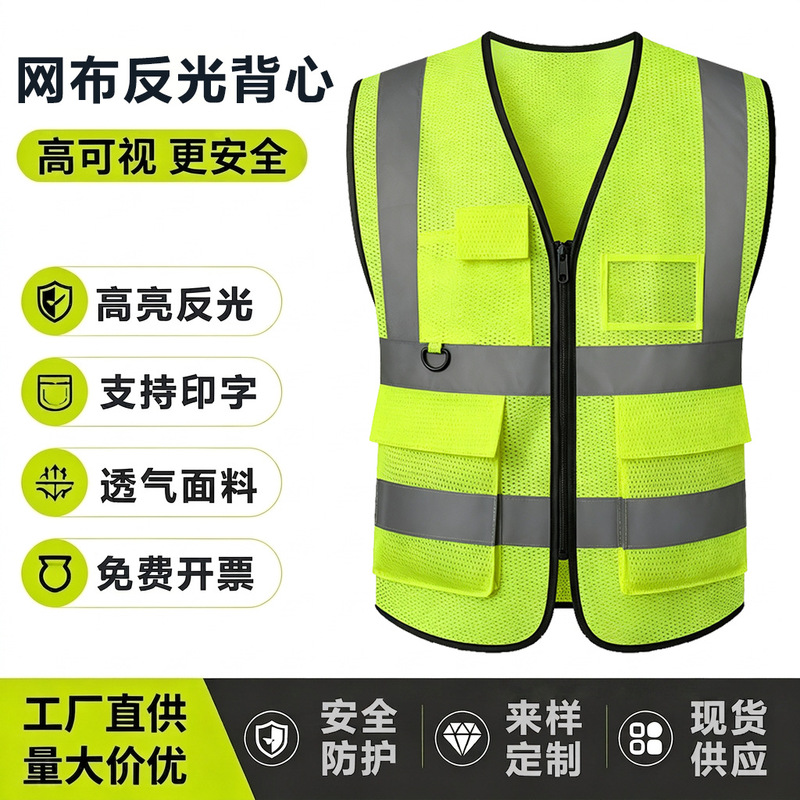 Reflective vests, safety vests, multi-pocket construction, logistics, landscaping, sanitation, and workwear for construction sites – wholesale and custom orders available