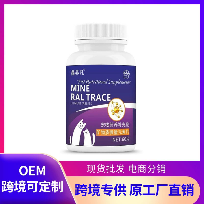 Пищевые добавки для домашних животных на складе, оптовая продажа, общие пищевые добавки против выпадения волос для кошек и собак, сбалансированные пищевые добавки для собак и кошек