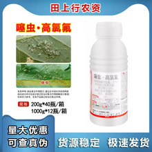 22%噻虫·高氯氟 噻虫嗪高效氯氟氰菊酯小麦蚜虫蔬菜农药杀虫剂
