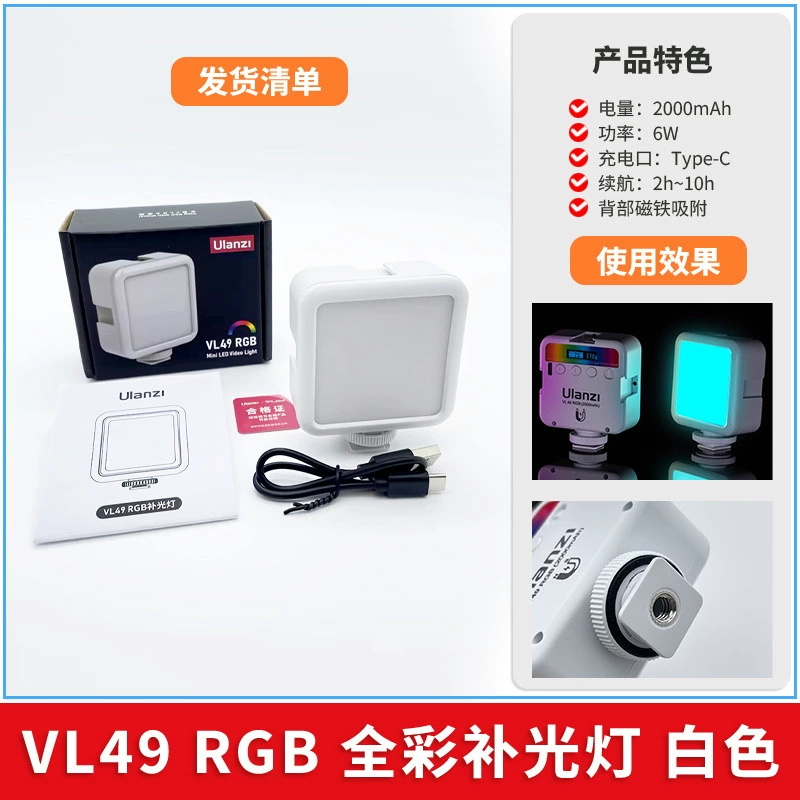 Портативный мини‑кольцевой свет VL49 RGB для мобильного телефона, прямой эфир, селфи, фото‑красота лампа