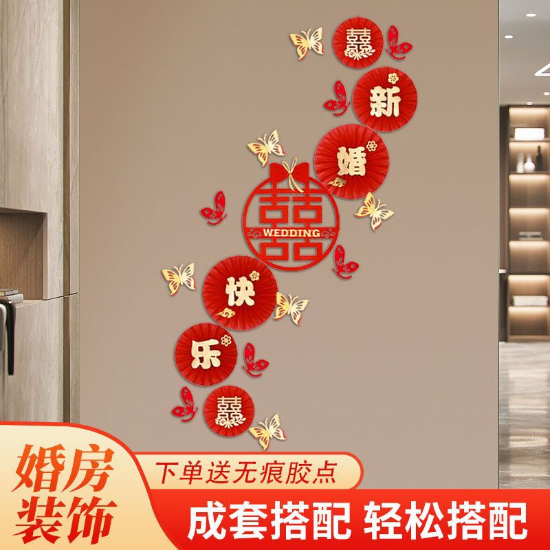 Wedding Wall Decor Set for Entryway, Bridal Room, Guest Room, Hall Background, Staircase, Wedding Supplies, Instagram Style