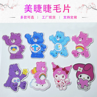 in stock acrylic grafting rainbow bear eyelash plate Care bear eyelash magnetic plate magnetic absorption glue table