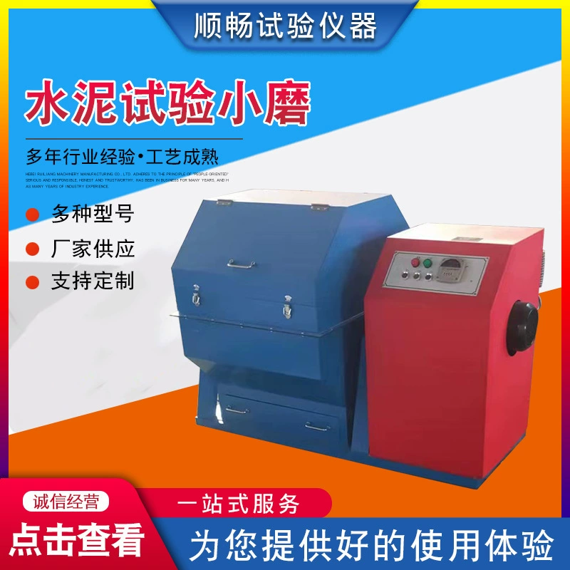 Лабораторная шаровая мельница для испытания цемента типа SM-500, малая мельница для цемента, испытание на помол цемента