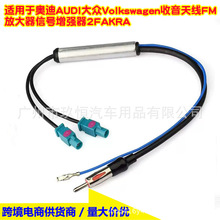 �m�ô��쾀FAKRA���^���Ŵ���܇�d�����쾀FM�쾀��̖�Ŵ���