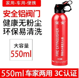 supplies fire fighting equipment — Vehicle fire extinguisher - yian-upgraded-water-based