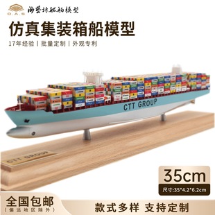 35Cmgroup Container Ship Model Batch Custom-Made Container Ship Model Gift Haiyifang Artificial Ship Model Factory