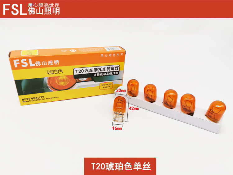 1891 T15 Brake – Foshan Lighting Brake light - fsl-t20-12v-amber-single-filament-10pcsbox